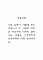모발과학_우리 모발이 어떻게 만들어지는지 또 어떠한 역할을 하는지에 대하여 알아보고 모발의 손상원인과 손상사례에 대해 설명하시오 1페이지