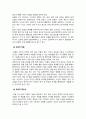 모발과학_우리 모발이 어떻게 만들어지는지 또 어떠한 역할을 하는지에 대하여 알아보고 모발의 손상원인과 손상사례에 대해 설명하시오 4페이지