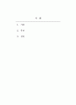 미용경영학_미용업 창업 시 체크 포인트에 대해 작성하시오 2페이지