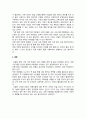 미용경영학_미용업 창업 시 체크 포인트에 대해 작성하시오 5페이지