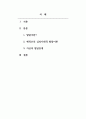 발달심리_발달의 개념에 대해 구체적으로 기술하고 에릭슨의 심리사회적 발달단계의 관점에서 볼 때 자신의 발달단계와 자신의 발달과제 대한 성취여부와 관련 지어 기술하시오 2페이지