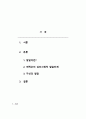 발달심리학_발달의 개념에 대해 구체적으로 기술하고 에릭슨의 심리사회적 발달단계의 관점에서 볼 때 자신의 발달단계와 자신의 발달과제에 대한 성취여부와 관련 지어 기술하시오 2페이지