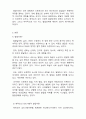 발달심리학_발달의 개념에 대해 구체적으로 기술하고 에릭슨의 심리사회적 발달단계의 관점에서 볼 때 자신의 발달단계와 자신의 발달과제에 대한 성취여부와 관련 지어 기술하시오 3페이지