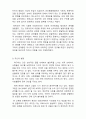 발달심리학_발달의 개념에 대해 구체적으로 기술하고 에릭슨의 심리사회적 발달단계의 관점에서 볼 때 자신의 발달단계와 자신의 발달과제에 대한 성취여부와 관련 지어 기술하시오 4페이지