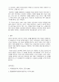 발달심리학_발달의 개념에 대해 구체적으로 기술하고 에릭슨의 심리사회적 발달단계의 관점에서 볼 때 자신의 발달단계와 자신의 발달과제에 대한 성취여부와 관련 지어 기술하시오 5페이지