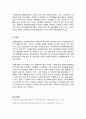 발달장애인의 권리보장 3페이지