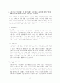 방위산업과사업관리_우리나라가 방위산업의 현 실태와 향후 글로벌 수준을 위한 전략(방안)에 대해 기술(현 상황과 문제점, 향후 전략 등)하시오 2페이지