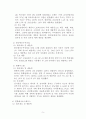 방위산업과사업관리_우리나라가 방위산업의 현 실태와 향후 글로벌 수준을 위한 전략(방안)에 대해 기술(현 상황과 문제점, 향후 전략 등)하시오 5페이지