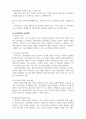 보육과정_보육과정의 구성원리, 목표설정에 대하여 조사하여 서술하시오 4페이지