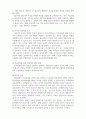 보육과정_보육과정의 구성원리, 목표설정에 대하여 조사하여 서술하시오 5페이지