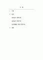 보육학개론_영유아를 위한 보육환경의 실내외놀이 환경 구성에 대하여 조사한 후 자신의 의견을 추가하여 서술하시오 2페이지