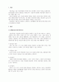 보육학개론_영유아를 위한 보육환경의 실내외놀이 환경 구성에 대하여 조사한 후 자신의 의견을 추가하여 서술하시오 3페이지
