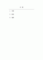 복식문화_고대부터 20세기까지의 시대 가운데 특정 시대를 배경으로 하는 영화나 드라마를 찾아 작품 속 복식들을 시대 양식에 맞춰 비교 설명하고, 해당 작품의 고증에 대한 자신의 견해를 작성해 보시오 2페이지