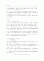 복식문화_고대부터 20세기까지의 시대 가운데 특정 시대를 배경으로 하는 영화나 드라마를 찾아 작품 속 복식들을 시대 양식에 맞춰 비교 설명하고, 해당 작품의 고증에 대한 자신의 견해를 작성해 보시오 3페이지