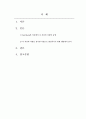 부모교육론_1주 1차시에서 Sternberg는 사랑의 유형을 감정, 생각, 행동까지 포함한 다차원 구조로 분류했습니다 2페이지