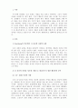 부모교육론_1주 1차시에서 Sternberg는 사랑의 유형을 감정, 생각, 행동까지 포함한 다차원 구조로 분류했습니다 3페이지