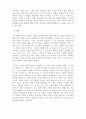 부모교육론_1주 1차시에서 Sternberg는 사랑의 유형을 감정, 생각, 행동까지 포함한 다차원 구조로 분류했습니다 5페이지
