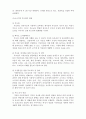 부모교육론_다양한 부모교육의 형태를 제시하고, 그 특성을 서술하시오 4페이지