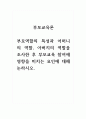 부모교육론_부모역할의 특성과 어머니의 역할, 아버지의 역할을 조사한 후 부모교육 참여에 영향을 미치는 요인에 대해 논하시오 1페이지