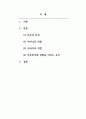 부모교육론_부모역할의 특성과 어머니의 역할, 아버지의 역할을 조사한 후 부모교육 참여에 영향을 미치는 요인에 대해 논하시오 2페이지