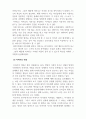 부모교육론_부모역할의 특성과 어머니의 역할, 아버지의 역할을 조사한 후 부모교육 참여에 영향을 미치는 요인에 대해 논하시오 5페이지