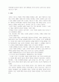부모교육론_부모역할의 특성과 어머니의 역할, 아버지의 역할을 조사한 후 부모교육 참여에 영향을 미치는 요인에 대해 논하시오 7페이지