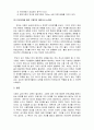 부모교육론_최근 부모교육이 필요한 구체적인 대상에 대해 탐구하고 부모교육에 대한 구체적인 제안과 논의를 해본다 5페이지