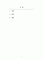 사고와표현_일상생활에서 효과적인 독서의 활용방법 2페이지