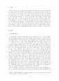 사고와표현_일상생활에서 효과적인 독서의 활용방법 3페이지