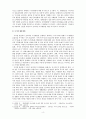 사고와표현_일상생활에서 효과적인 독서의 활용방법 4페이지