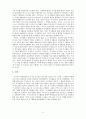 사고와표현_일상생활에서 효과적인 독서의 활용방법 5페이지