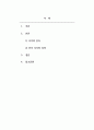 사이버심리학_뉴스 또는 기사문에 제시된 사이버 공간 속 사회적 문제 (사이버 중독 , 사이버폭력 등을 확인하고 이 중 두 가지 문제를 정하여 해당 문제가 발생한 원인과 현상을 각각 정리하여 이에 대한 대응 또는 해결 방안을 제시하시 2페이지
