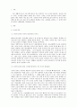 사이버심리학_뉴스 또는 기사문에 제시된 사이버 공간 속 사회적 문제 (사이버 중독 , 사이버폭력 등을 확인하고 이 중 두 가지 문제를 정하여 해당 문제가 발생한 원인과 현상을 각각 정리하여 이에 대한 대응 또는 해결 방안을 제시하시 3페이지