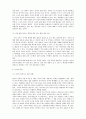 사이버심리학_뉴스 또는 기사문에 제시된 사이버 공간 속 사회적 문제 (사이버 중독 , 사이버폭력 등을 확인하고 이 중 두 가지 문제를 정하여 해당 문제가 발생한 원인과 현상을 각각 정리하여 이에 대한 대응 또는 해결 방안을 제시하시 4페이지