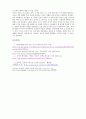 사이버심리학_뉴스 또는 기사문에 제시된 사이버 공간 속 사회적 문제 (사이버 중독 , 사이버폭력 등을 확인하고 이 중 두 가지 문제를 정하여 해당 문제가 발생한 원인과 현상을 각각 정리하여 이에 대한 대응 또는 해결 방안을 제시하시 6페이지