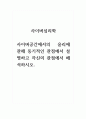 사이버심리학_사이버공간에서의 윤리에 관해 동기적인 관점에서 설명하고 자신의 관점에서 해석하시오 1페이지