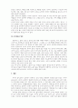 사이버심리학_사이버공간에서의 윤리에 관해 동기적인 관점에서 설명하고 자신의 관점에서 해석하시오 4페이지