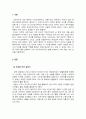사진학개론_좋아하는 사진작가 1명을 선정하여 사진가의 삶과 철학, 작품에 대하여 조사하고, 본인의 의견을 서술하시오 3페이지