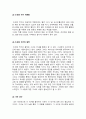 사진학개론_좋아하는 사진작가 1명을 선정하여 사진가의 삶과 철학, 작품에 대하여 조사하고, 본인의 의견을 서술하시오 4페이지