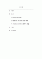 사회보장론_사회보장 체계로서의 인생 2막 3기 인생 교육 2페이지