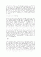 사회보장론_사회보장 체계로서의 인생 2막 3기 인생 교육 6페이지