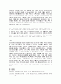 사회보장제도, 국민연금의 문제점 및 개선방법 3페이지
