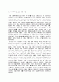 사회복지 실습의 중요성 및 사회복지 실습을 통한 소감문 2페이지