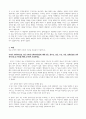 사회복지간접실습 4페이지