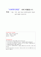 사회복지개론_개인, 가족, 집단 대상 사회복지실천의 특성과 실천기술을 비교하시오 1페이지