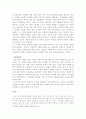 사회복지개론_우리나라 사회복지발달 과정별 특징을 서술하고 학습자의 의견을 쓰시오 3페이지