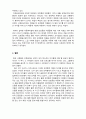 사회복지법제와실천_사회복지법 중에서 본인이 관심 있는 법을 한 가지 선택하여 그 법의 주요 핵심법 조항들, 그 법의 한계와 보완점(본인생각첨부)을 쓰시오 7페이지