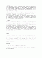 사회복지법제와실천_사회복지법의 형성과정과 사회복지법이 본인에게 미친 영향에 대해서 과제를 작성하시오 4페이지
