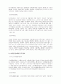 사회복지법제와실천_은퇴 후 적정한 노후 생활을 위해 노령연금을 제외한 공사적 제도에 대해 논하시오 4페이지