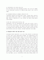 사회복지법제와실천_학습자께서는 2012년 사회복지사업법의 개정내용을 정리하고 개정내용이 어떤 가치를 반영하고자 하였는지 의견을 제시하시고, 이를 근거로 하여 사회복지 법인이 지향해야할 사회복지실천기관으로서의 바람직한 가치에 대하여 논하시오 4페이지